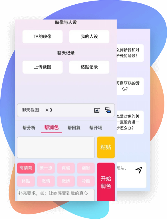 恋多多截图2